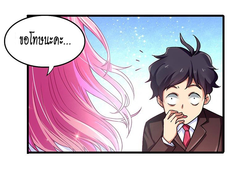 สุดยอดระบบผลาญเงิน 超級敗家子 ตอนที่ 16 หน้า 31