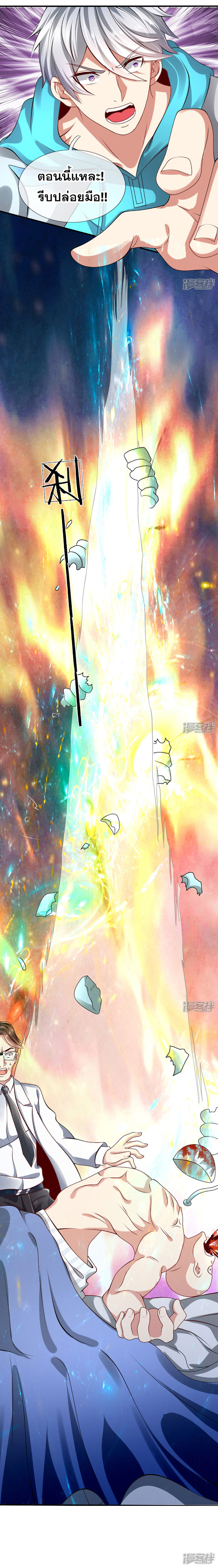 นครเซียนแห่งผู้ต่อต้านสวรรค์ ตอนที่ 49 หน้า 12