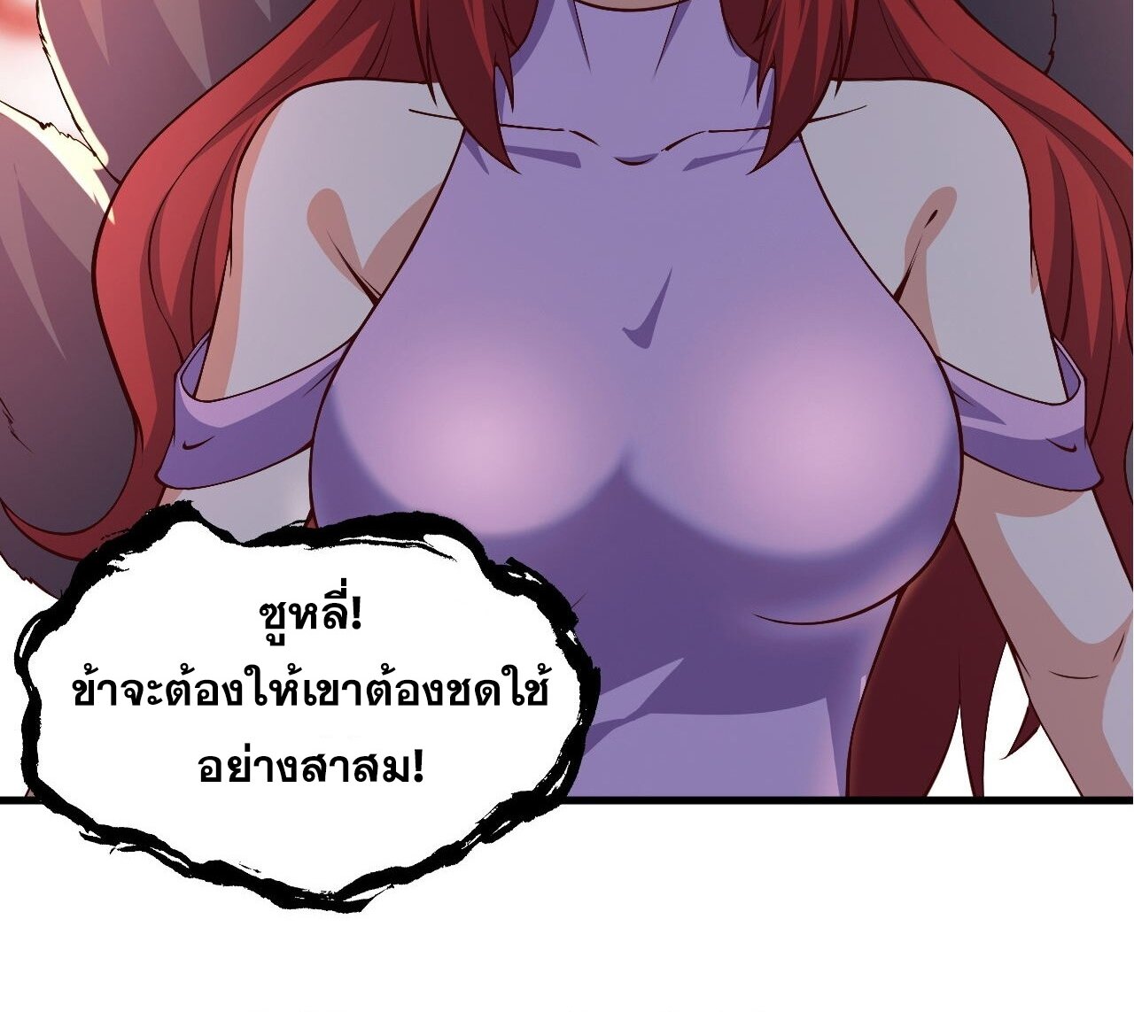 สหายเต๋า บทบาทชีวิตของเจ้าช่างงดงามยิ่งนัก ตอนที่ 1 หน้า 34