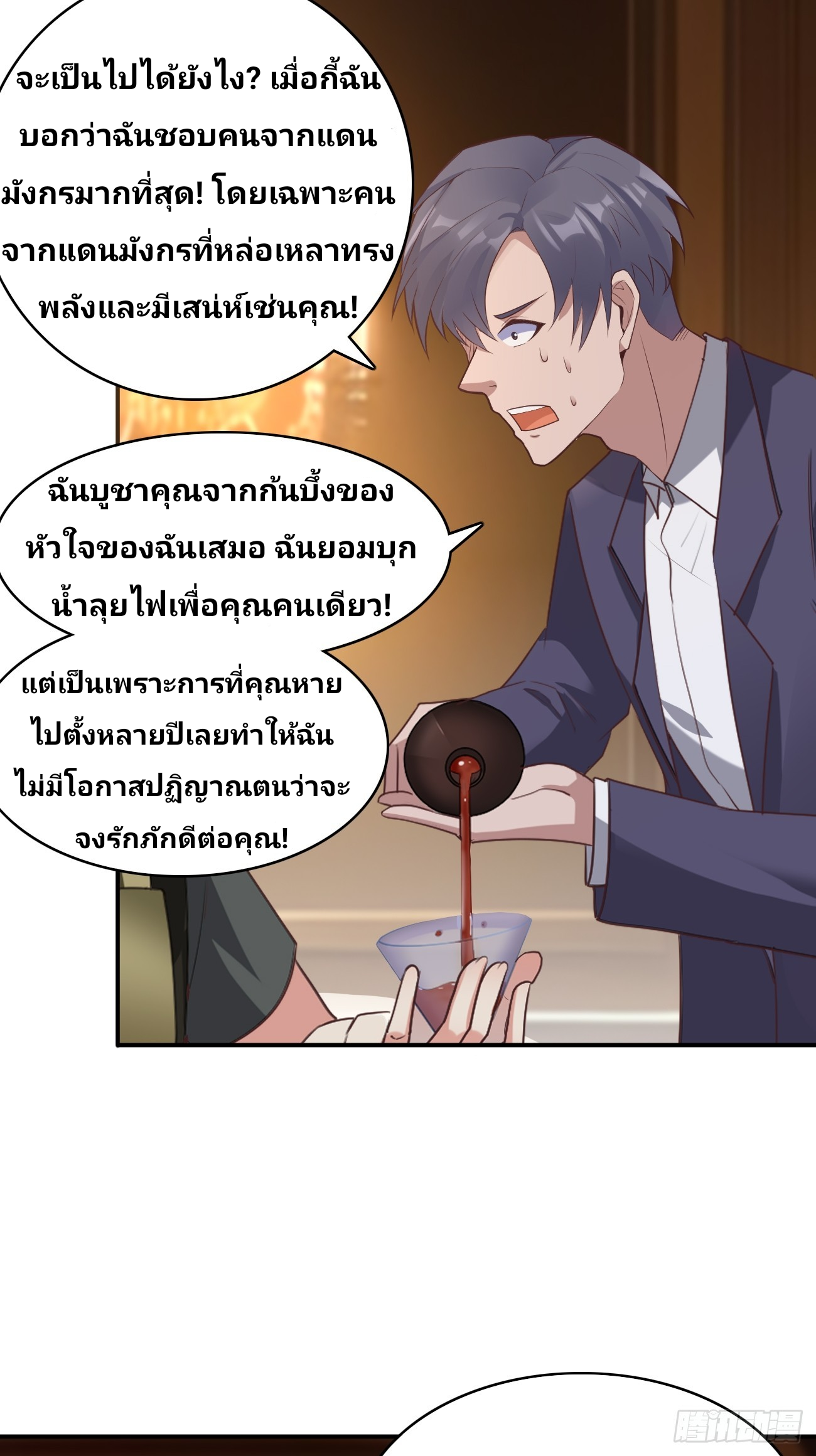 ฉันสุ่มตัวตนใหม่ทุกสัปดาห์ ตอนที่ 85 หน้า 15