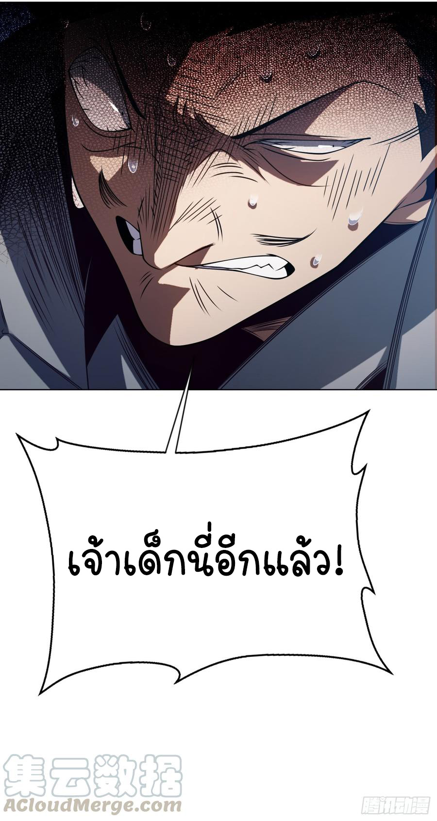 Wu ni ตอนที่ 32 หน้า 6