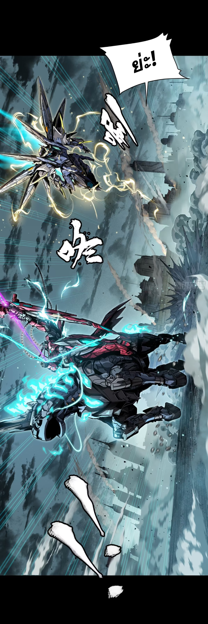 Legend of Star Genera ชนจีน ตอนที่ 155 หน้า 63