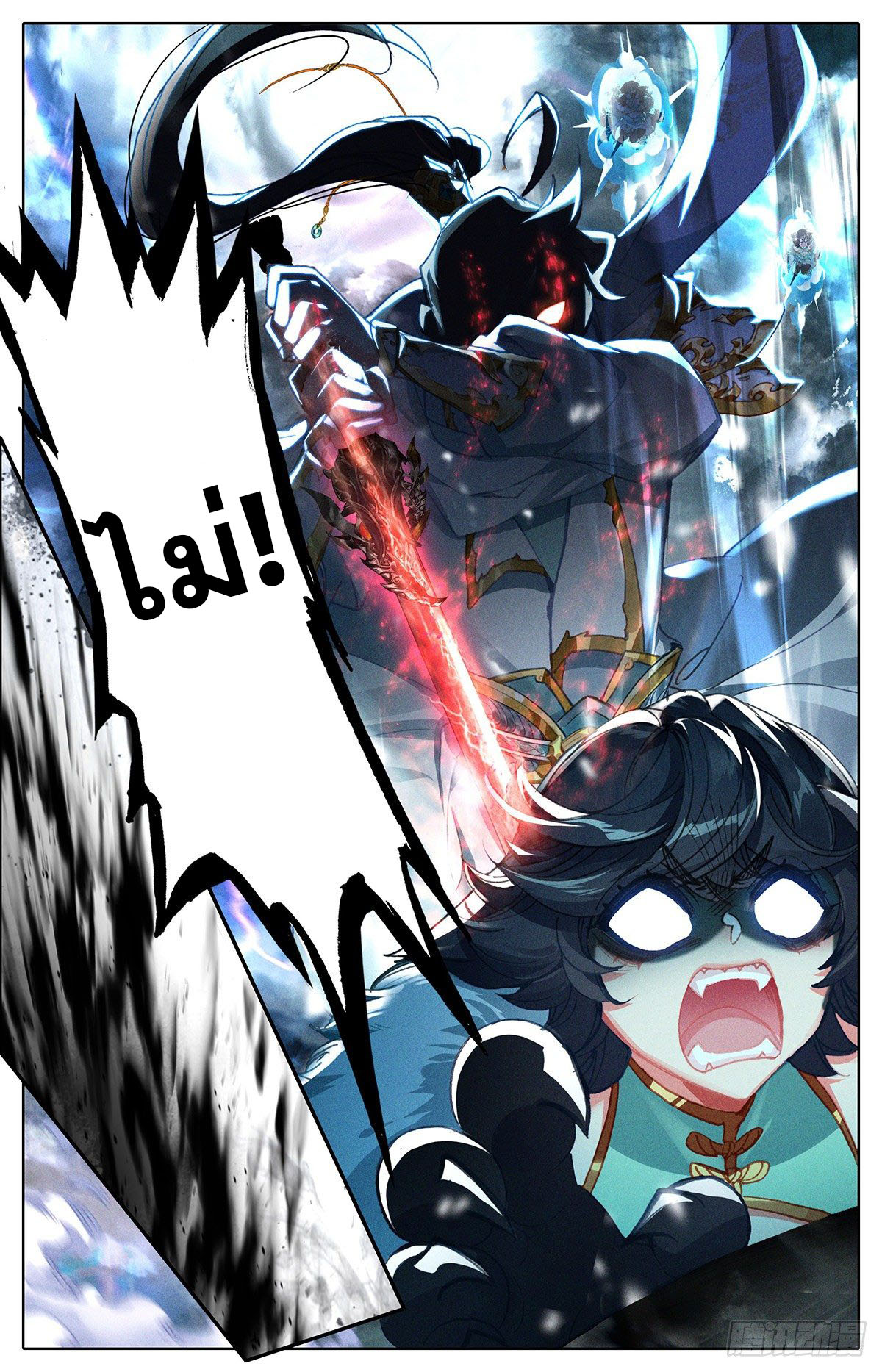 Azure Legacy (ทันจีน) ตอนที่ 107 หน้า 8