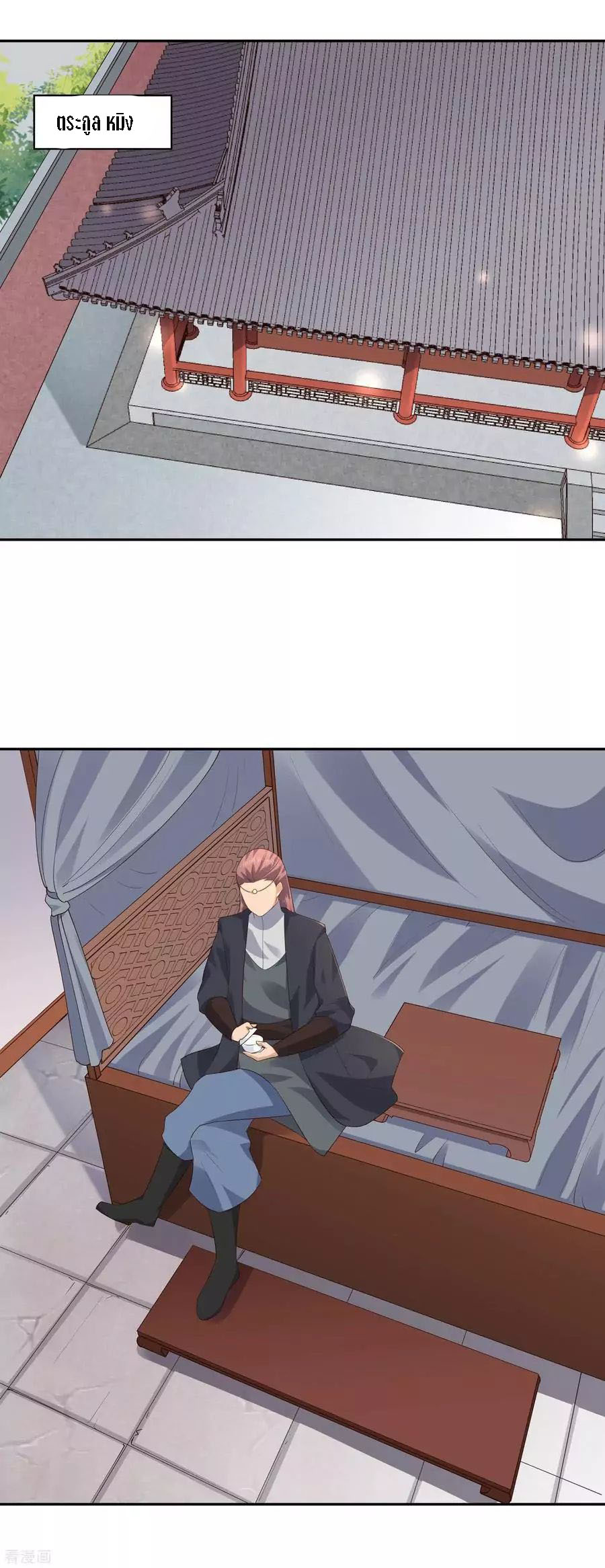 Wu Ling Sword Master ตอนที่ 24 หน้า 5