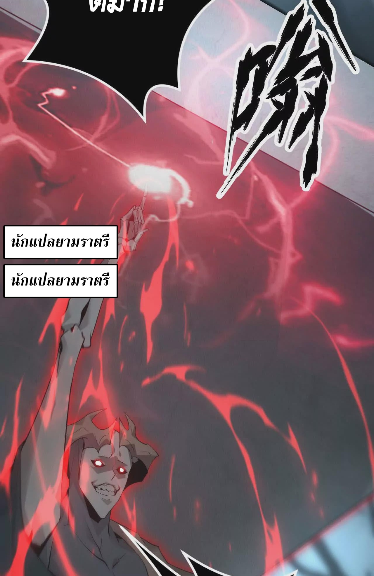 ยอดคน ณ โลกออนไลน์ ตอนที่ 16 หน้า 22