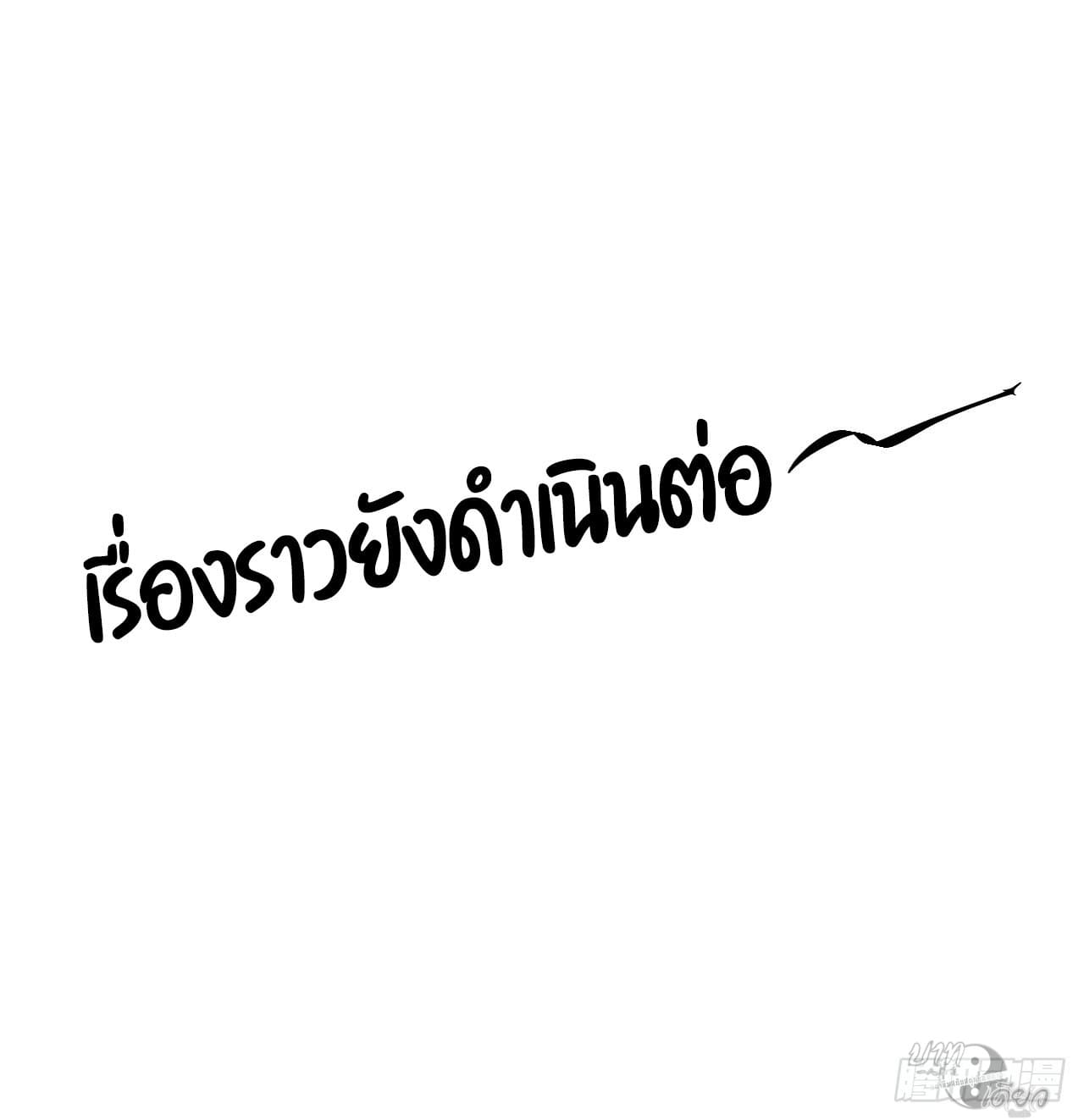 หาญท้าชะตาฟ้า ปริศนายุทธจักร ตอนที่ 9 หน้า 65