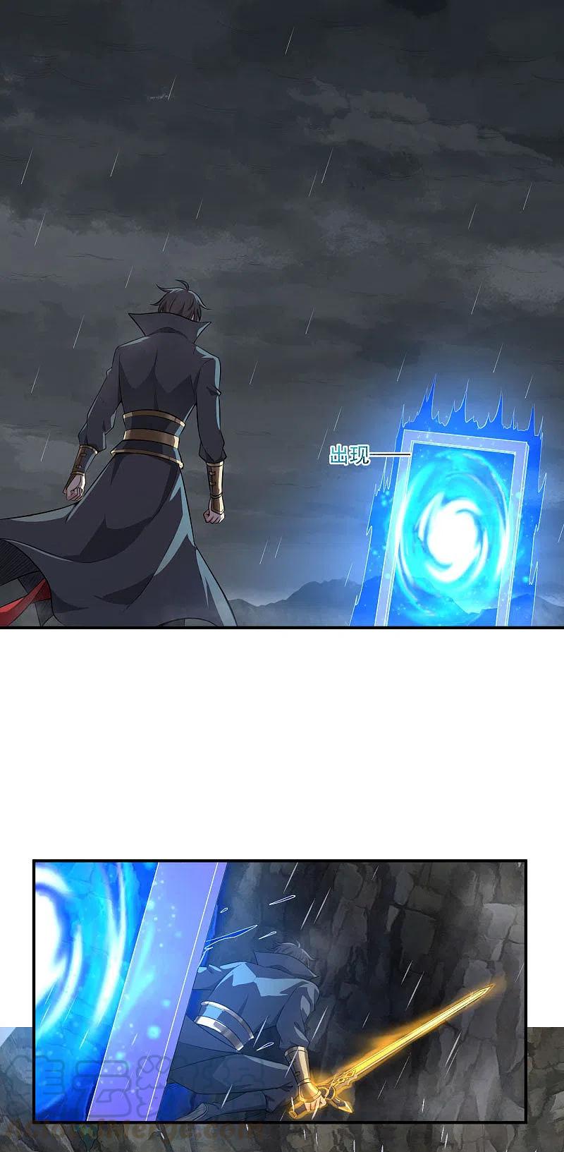 One Sword Reigns Supreme ตอนที่ 127 หน้า 8