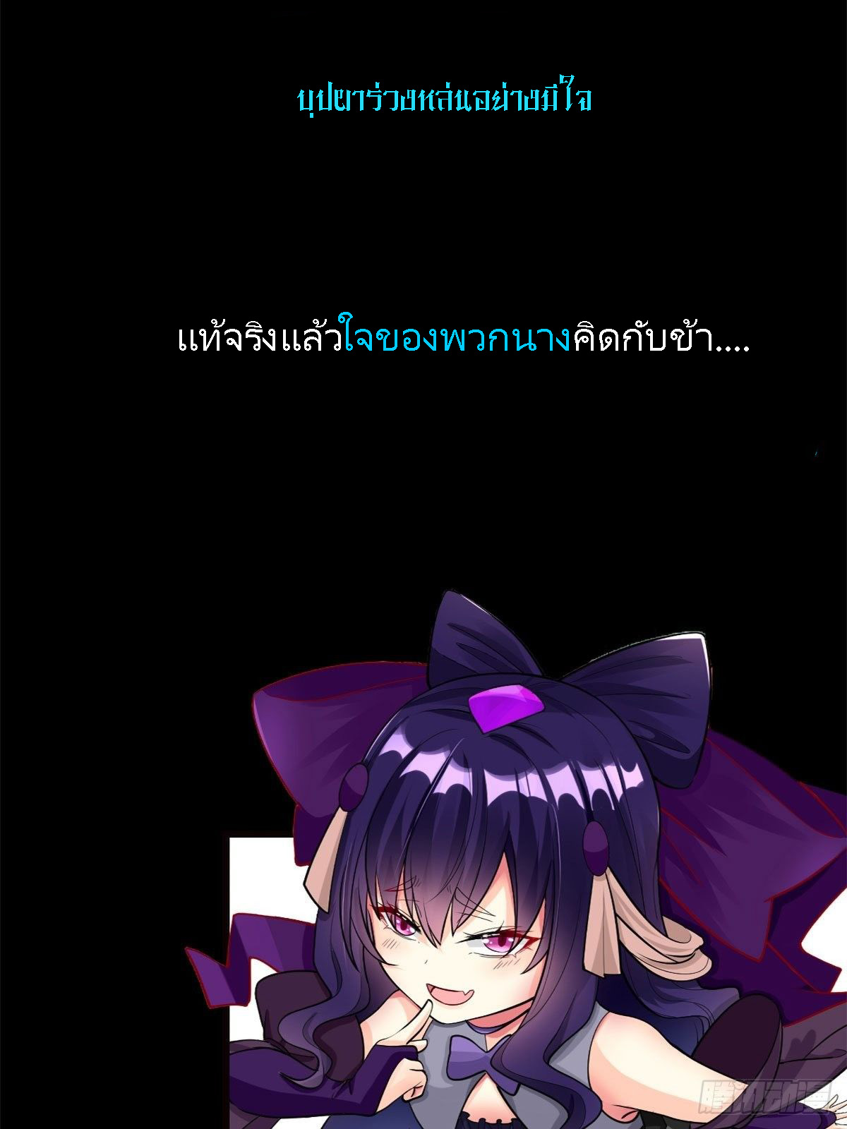 อาจารย์ ท่านต้องมาเป็นของข้า !!  [ Yandere Apprentices All Want to Push Me Over ] ตอนที่ 1 หน้า 6