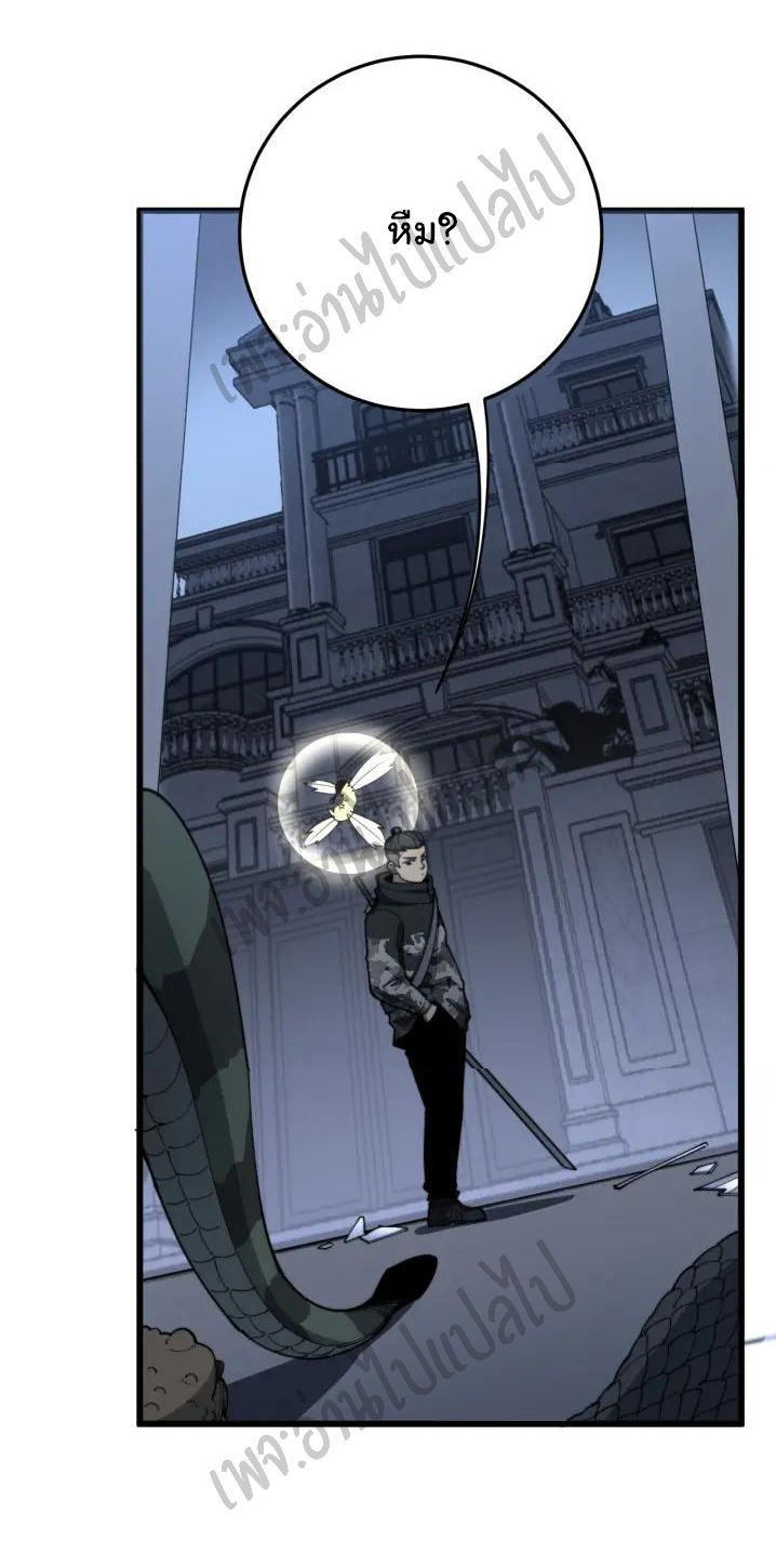 Bad Hand Witch Doctor สุดยอดพ่อมดหมอผี ตอนที่ 114 หน้า 3