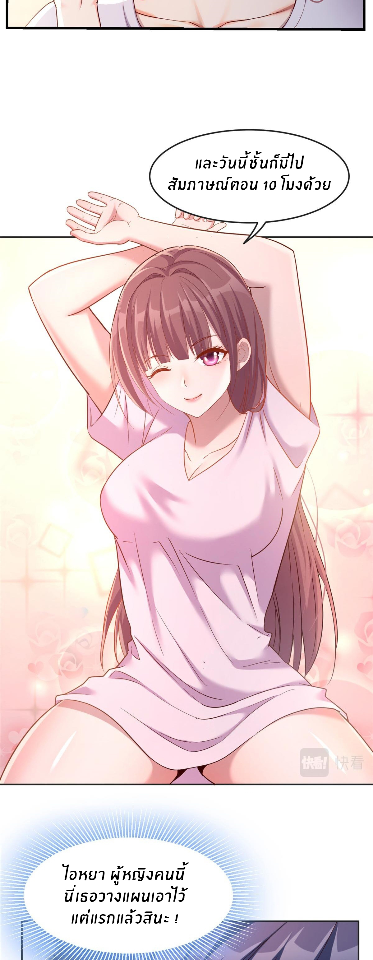 พี่สาวอยากเล่นคุณ ตอนที่ 11 หน้า 22