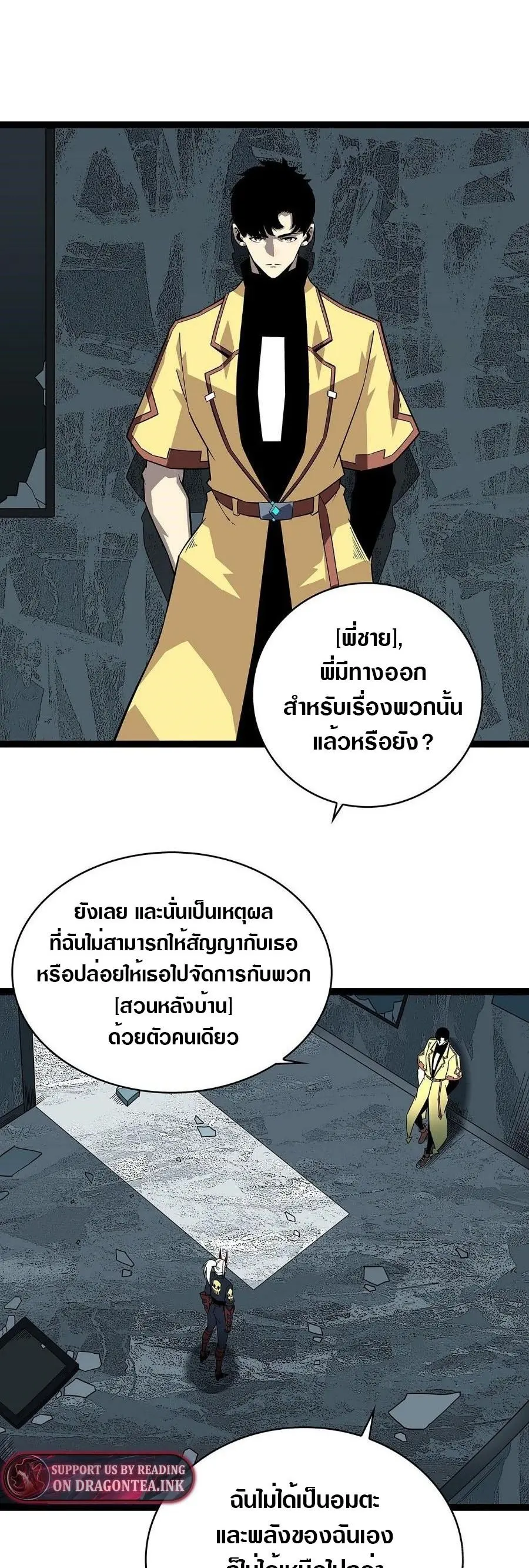 [จบ] เริ่มต้นใหม่ด้วยการเล่นเกมอย่างจริงจัง - It All Starts With Playing Game Seriously ตอนที่ 130 หน้า 8