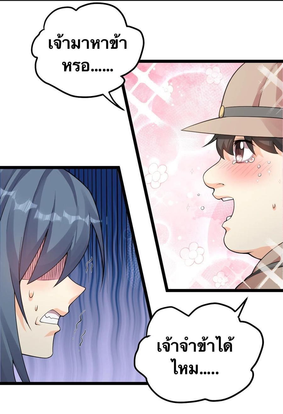มหาบุรุษ ในตำนาน ตำนานที่หลับใหล (ศิษย์เบิ้มๆ) ตอนที่ 82 หน้า 3