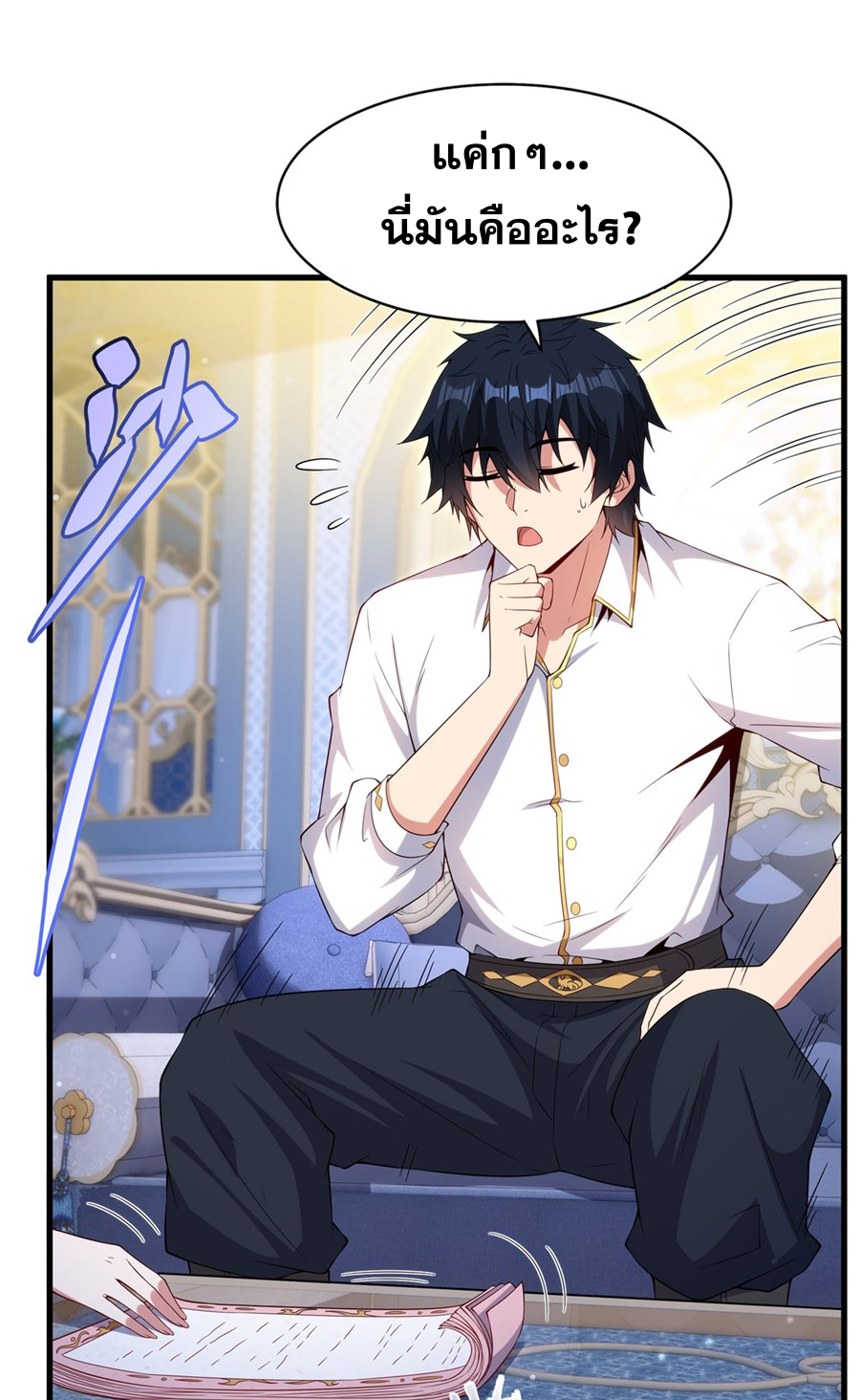 Shut Up, Evil Dragon! I don't want to raise a child with you anymore ตอนที่ 20 หน้า 13