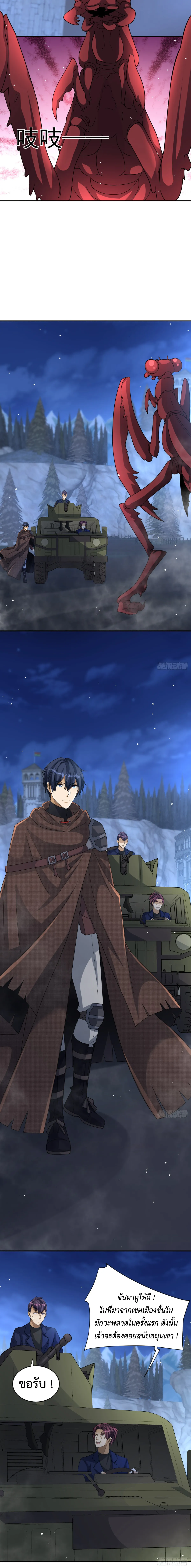 Dragon Raiders (มังกรฟ้า ราชาอสูร) ตอนที่ 13 หน้า 10