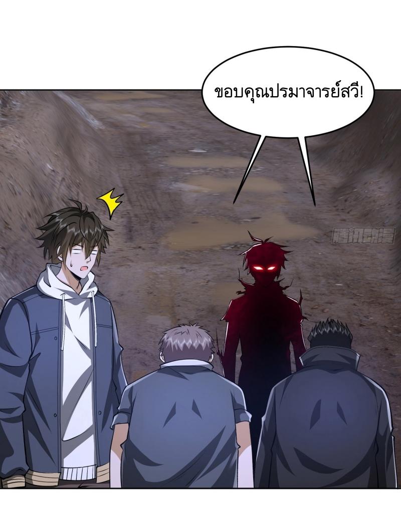 THE FIRST ORDER ตอนที่ 177 หน้า 13