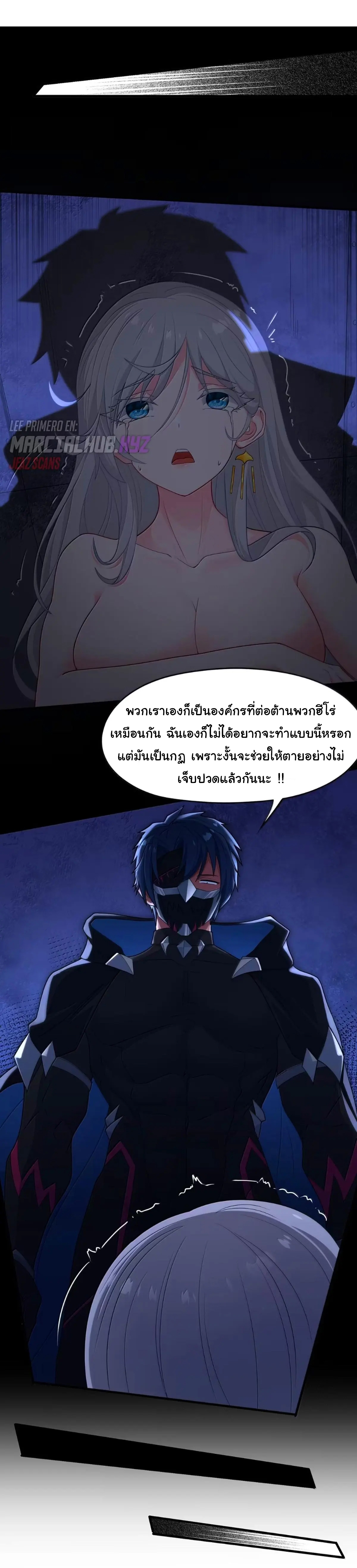 (อ่านฟรี 33 ตอน ) อัจฉริยะสุดชั่วร้ายสายแปรธาตุ ( The Evil Alchemist Can’t Handle His Own Experimental Subject ) ตอนที่ 34 หน้า 27