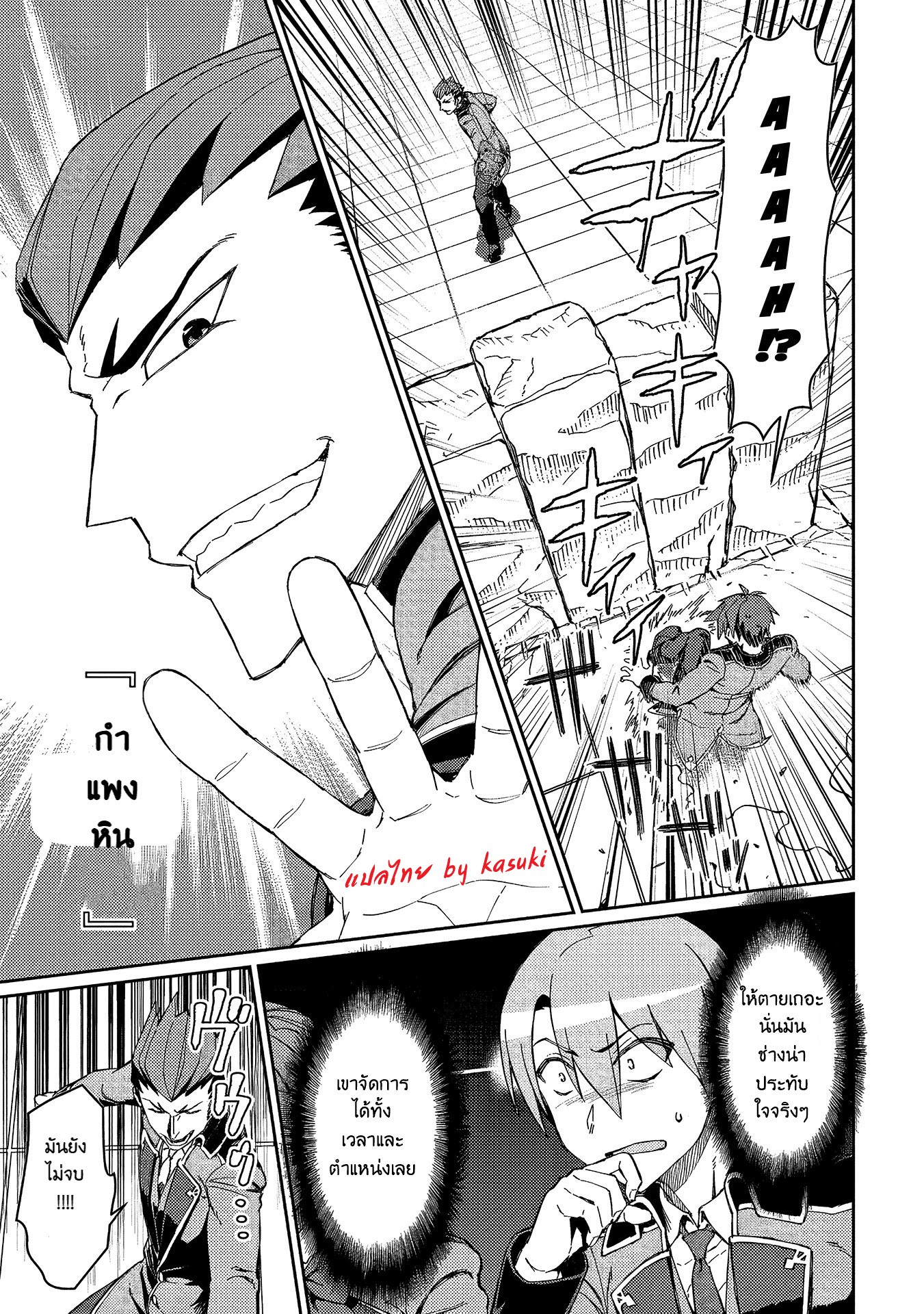 Daikenja no Manadeshi ลูกศิษย์ที่รักของนักปราชญ์ผู้ยิ่งใหญ่ ตอนที่ 12 หน้า 11