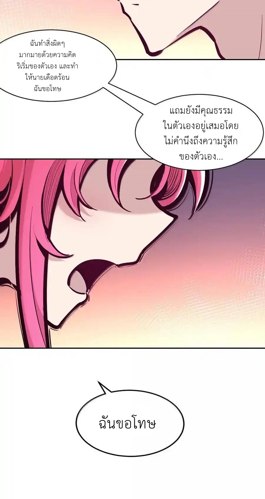 Demon x Angel can't get along! ตอนที่ 140 หน้า 12