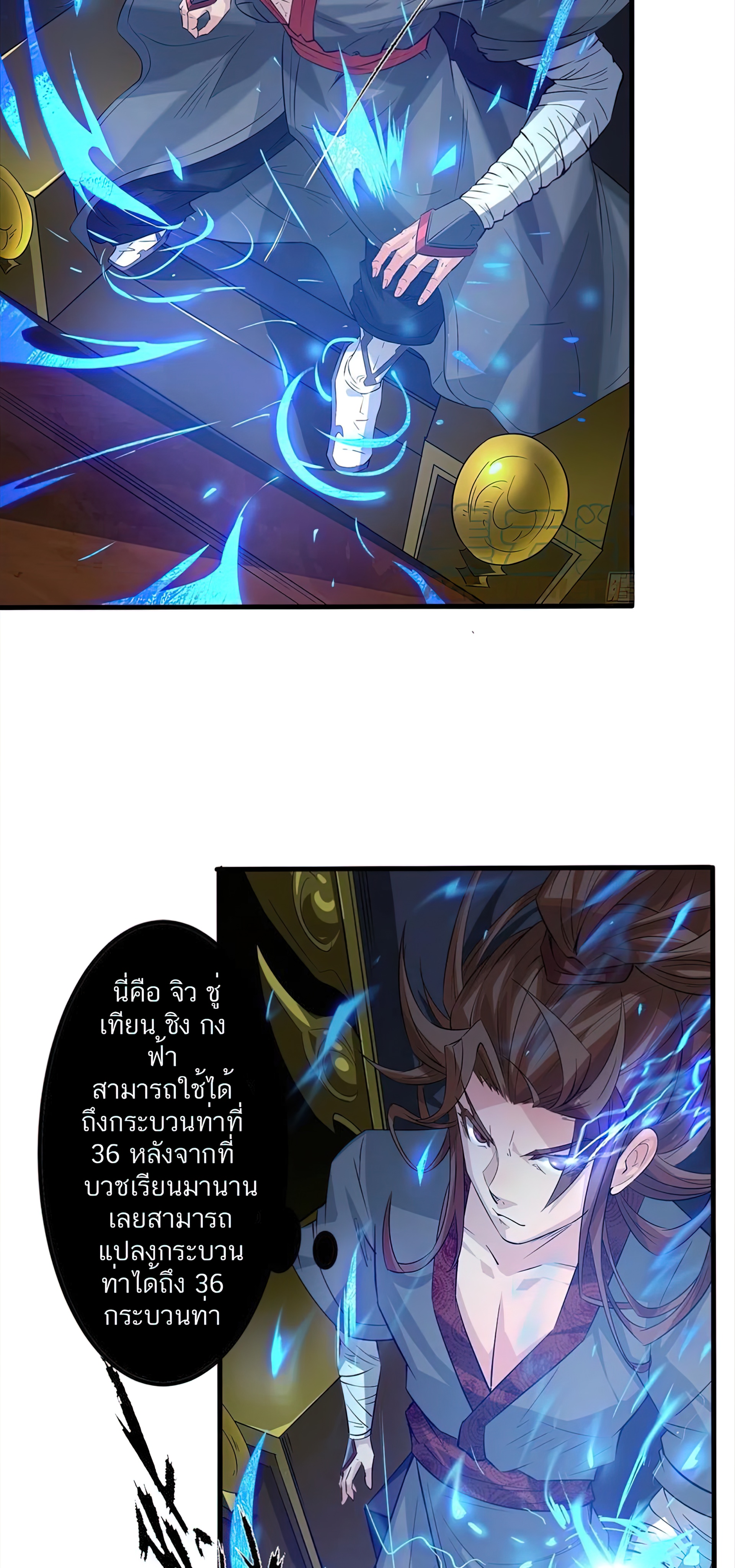 I Have Nine Female Disciples ตอนที่ 2 หน้า 34