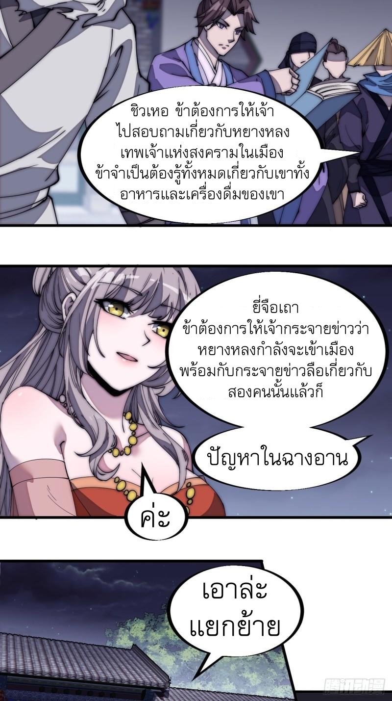 Starting a Mountain ตอนที่ 188 หน้า 13