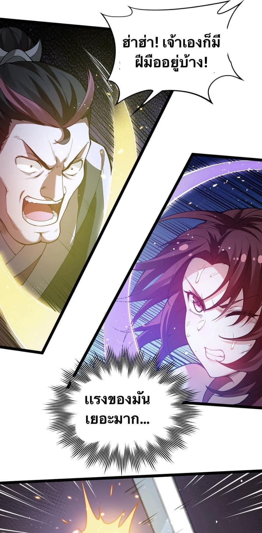 มหาบุรุษ ในตำนาน ตำนานที่หลับใหล (ศิษย์เบิ้มๆ) ตอนที่ 54 หน้า 12