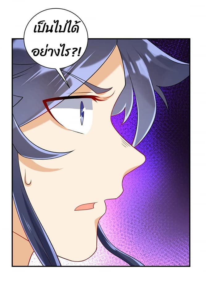 ข้ารับใช้ชั้นหนึ่ง ตอนที่ 105 หน้า 13