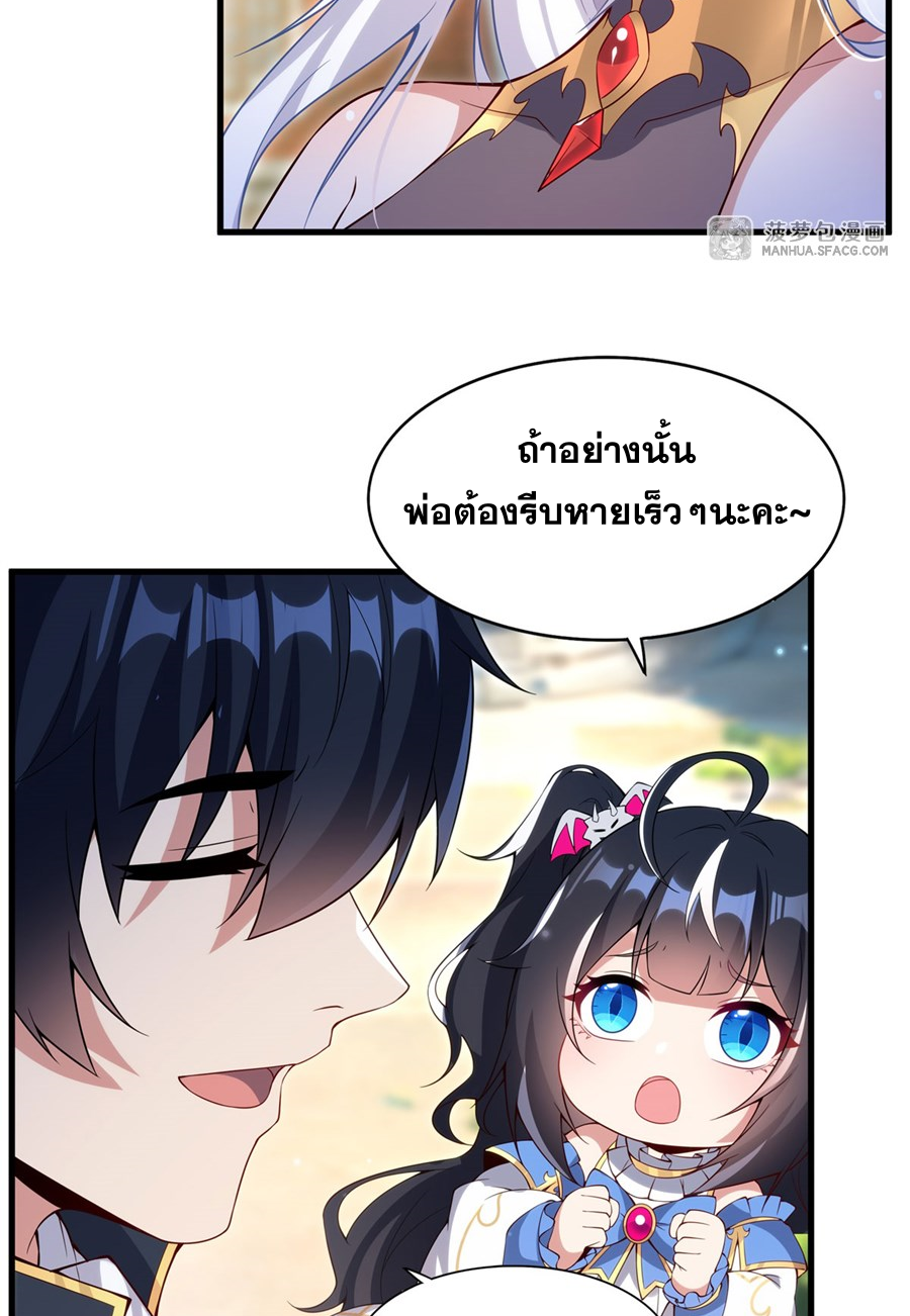 Shut Up, Evil Dragon! I don't want to raise a child with you anymore ตอนที่ 18 หน้า 16