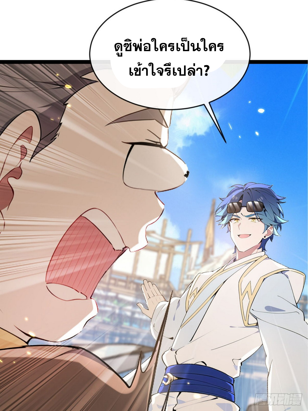 ระบบตัวเอก : ใต้หล้าแห่งนี้ข้าเป็นใหญ่ ตอนที่ 6 หน้า 26