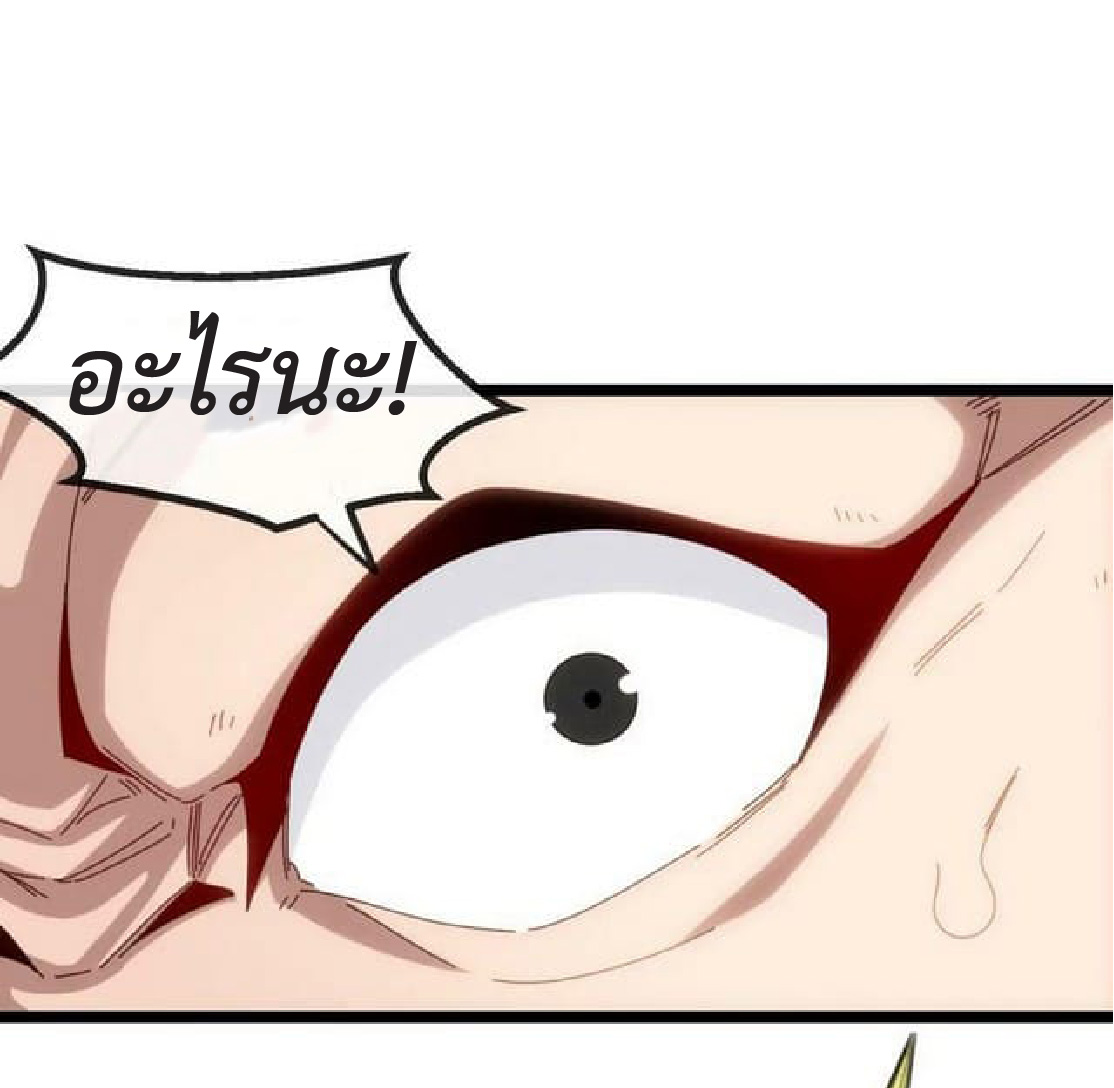 Super god system  ระบบสุดเทพ ตอนที่ 67 หน้า 33