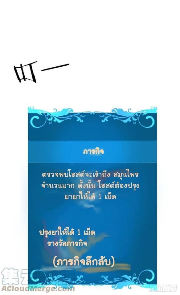 ระบบปลดล็อก มังกรทมิฬ  100,000 ปี ตอนที่ 8 หน้า 19