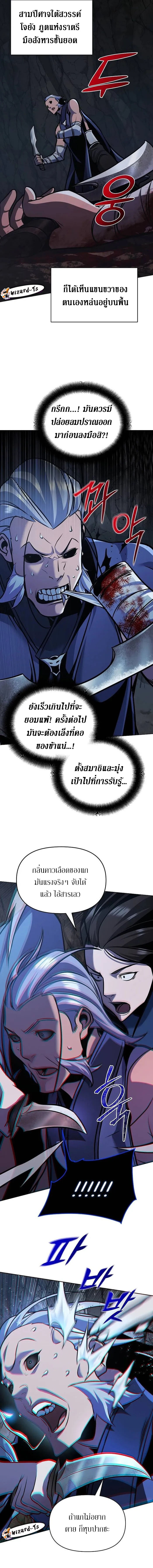 The mysterious world's greatest martial artist little prince ตอนที่ 28 หน้า 17