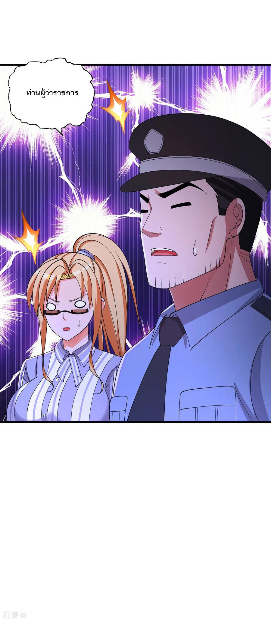 ทหารแพทย์สุดแกร่งผันตัวมาเป็นบอดี้การ์ด ตอนที่ 35 หน้า 28