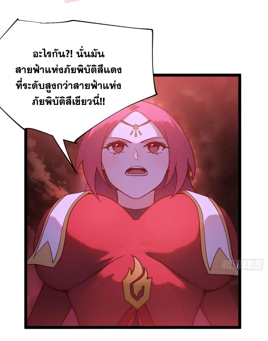 คนชอบธรรมอย่างผม ถูกระบบบังคับให้เป็นตัวร้าย ตอนที่ 37 หน้า 52