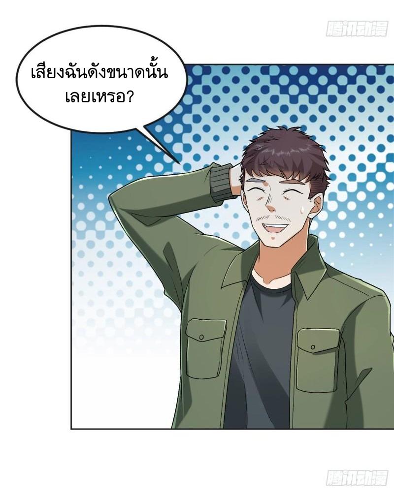 THE FIRST ORDER ตอนที่ 153 หน้า 46
