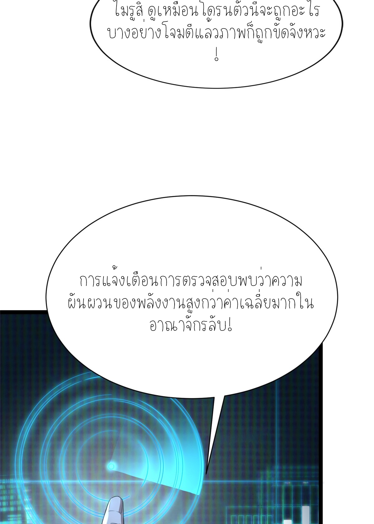 ไม่อยากเรียนทักษะ แห่งคำสาปเลย! ตอนที่ 1 หน้า 103