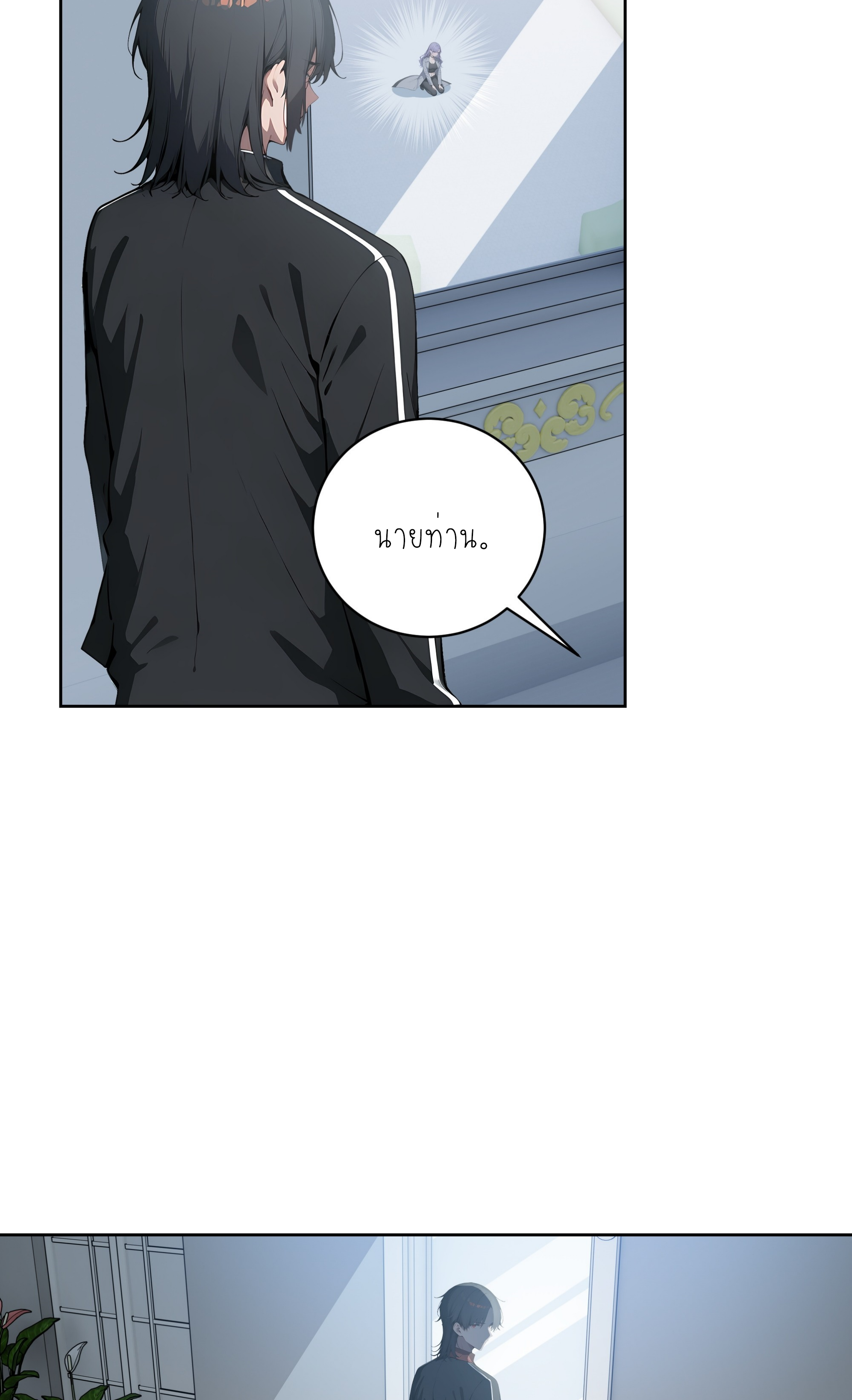 ราชาแห่งต้าซา~ ตอนที่ 11 หน้า 16