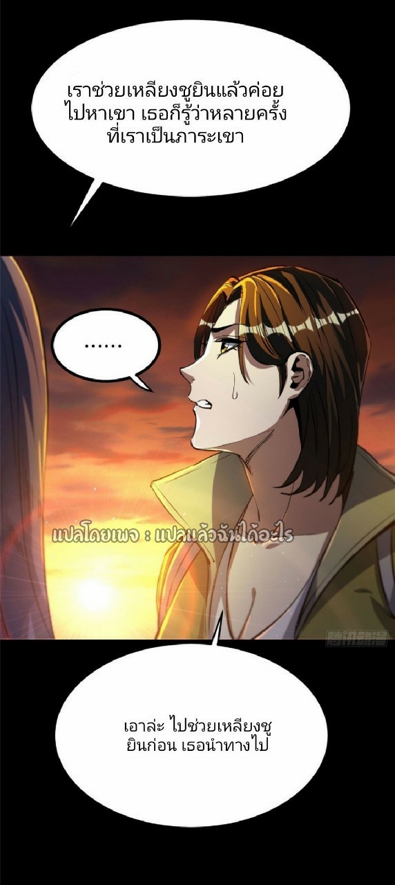 รูเล็ตเวิลด์ สุ่มไอเทมเอาชีวิตรอด ตอนที่ 59 หน้า 16