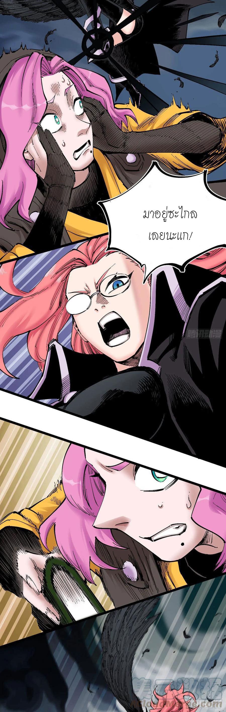 The doctor's Supremacy ตอนที่ 88 หน้า 3