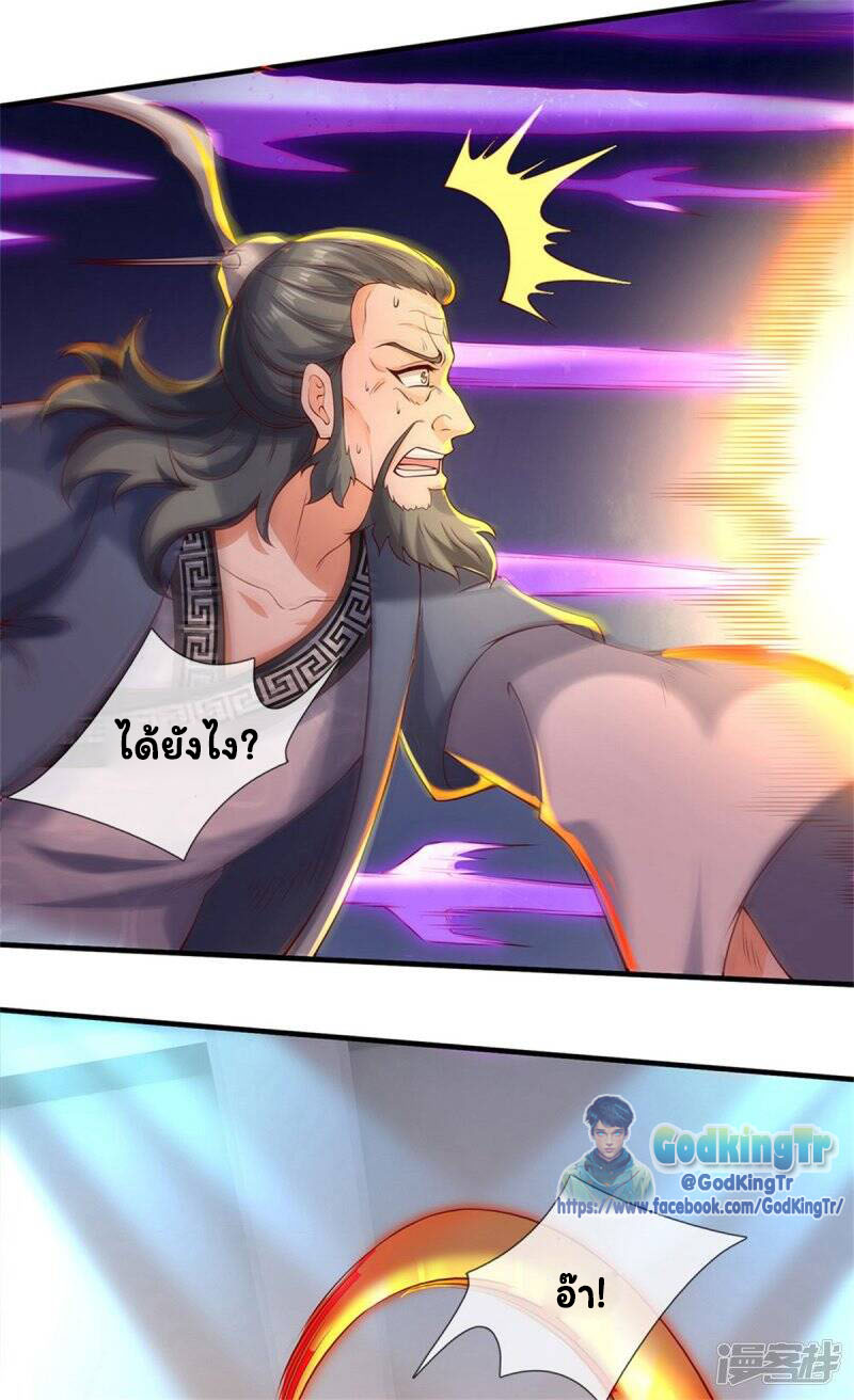 ราชาเทพนิรันดร์ (Eternal god king) ตอนที่ 194 หน้า 19