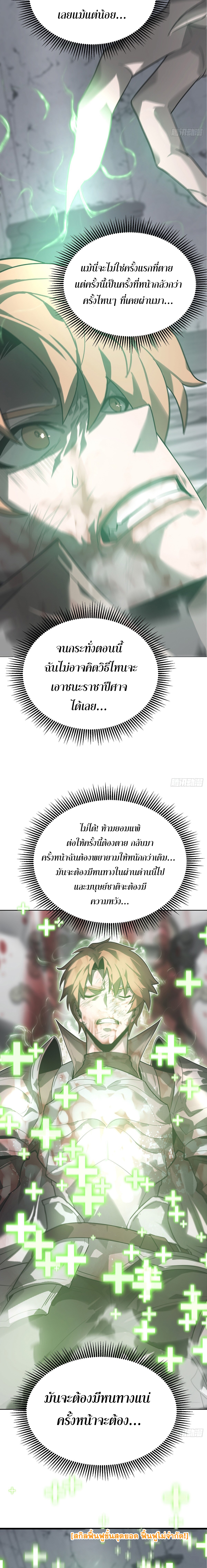 ข้าคือบอสที่แข็งแกร่งที่สุด ตอนที่ 2 หน้า 27