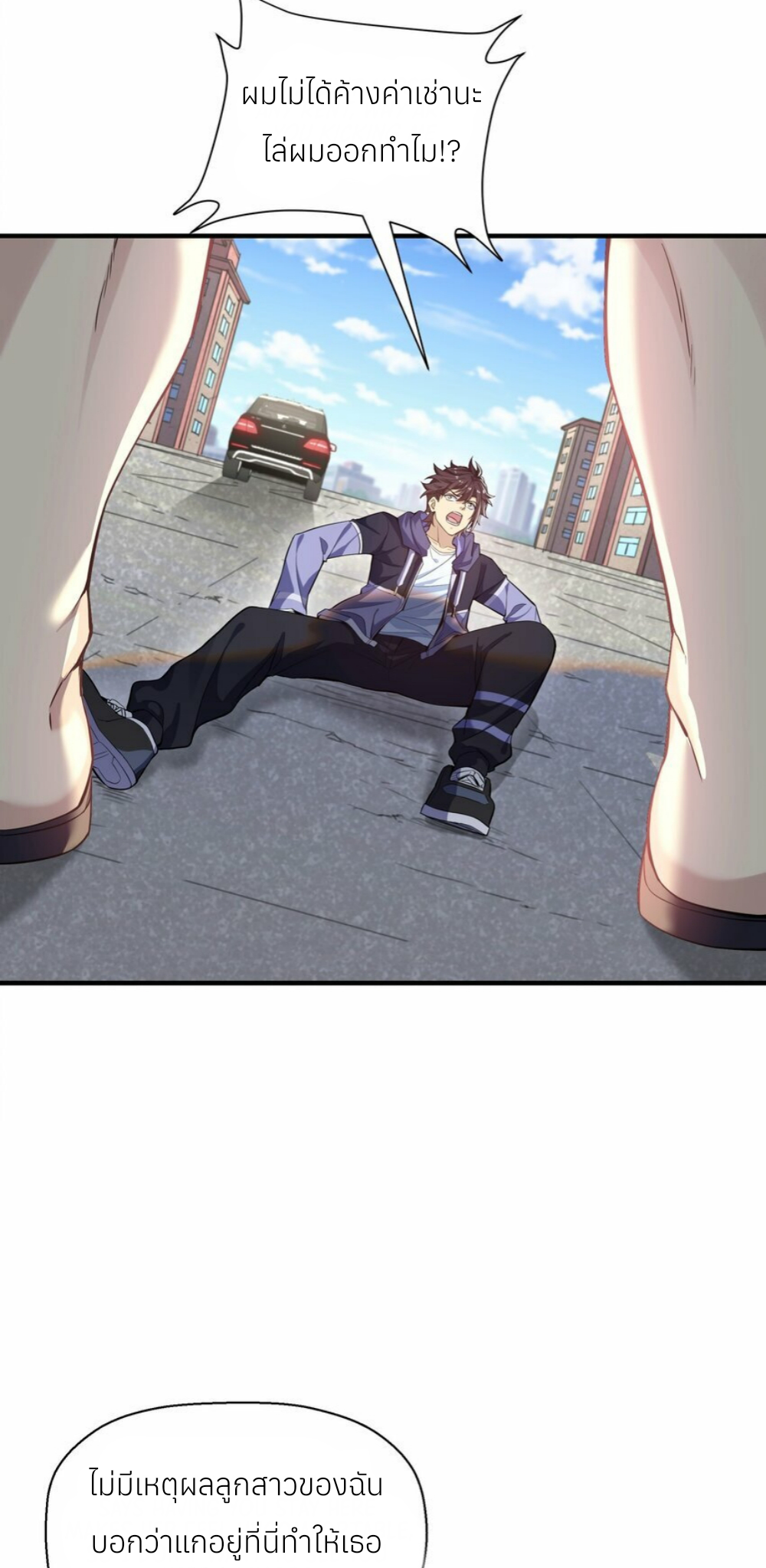 I Encountered A False Spiritual Revival ตอนที่ 1 หน้า 75