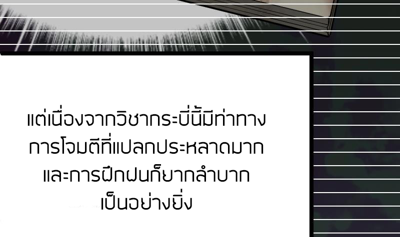 Peerless sword god เทพกระบี่ไรเทียมทาน ตอนที่ 18 หน้า 13