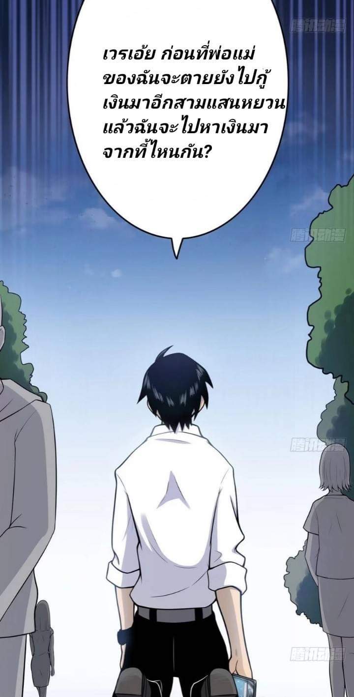 นักส่งอาหารระหว่างสองภพ ตอนที่ 2 หน้า 20