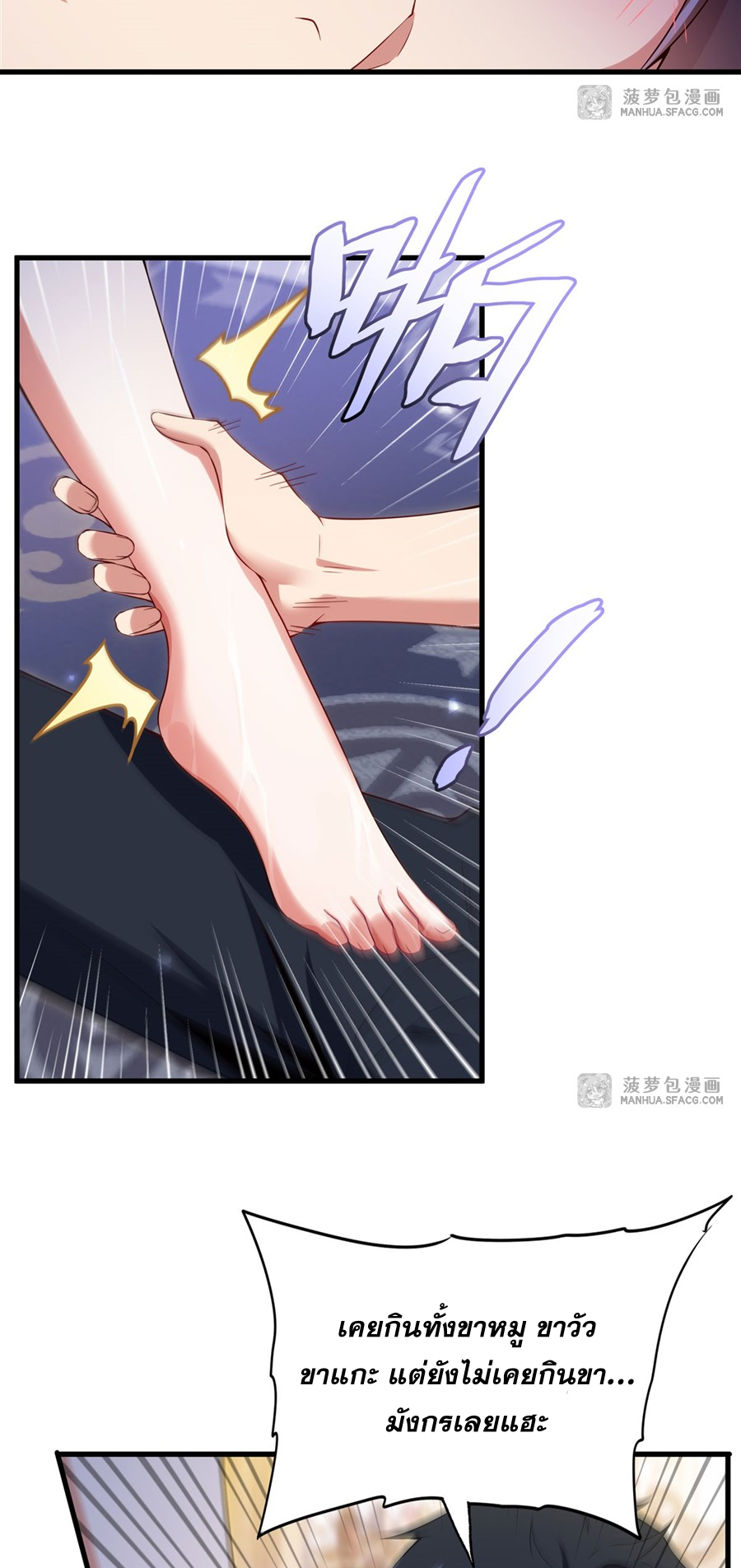 Shut Up, Evil Dragon! I don't want to raise a child with you anymore ตอนที่ 10 หน้า 39