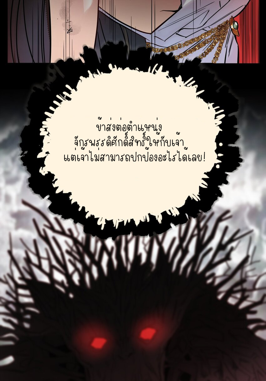 I Have a Hall of Heroic Souls ตอนที่ 9 หน้า 47
