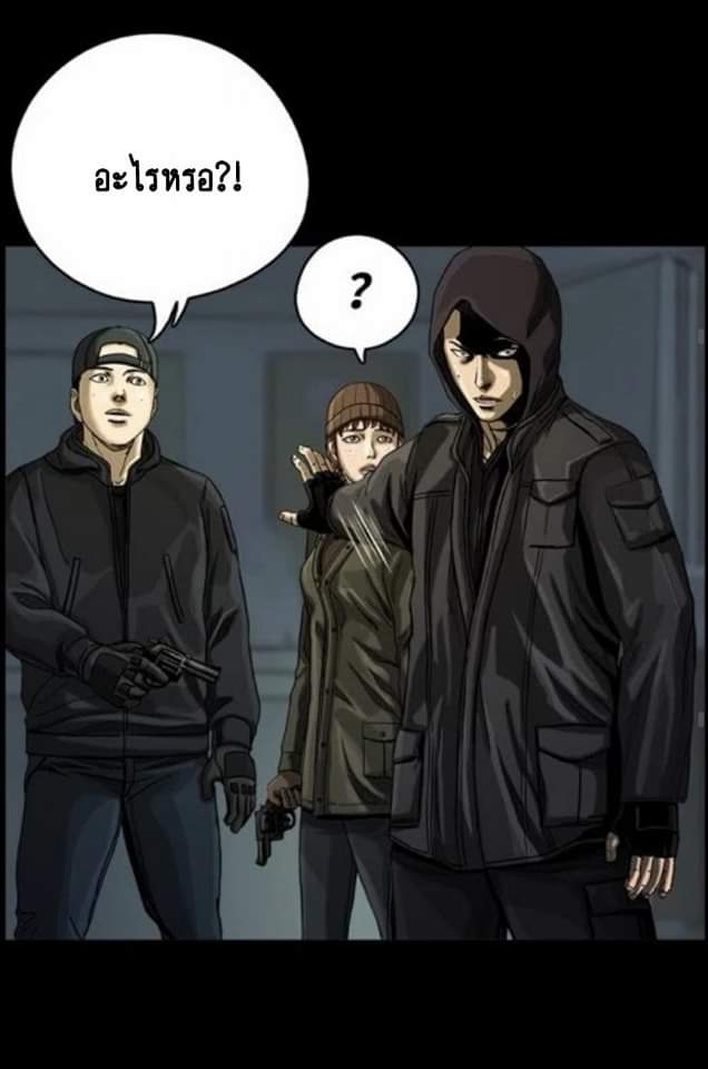 ข้าคือนักล่า ตอนที่ 6 หน้า 44
