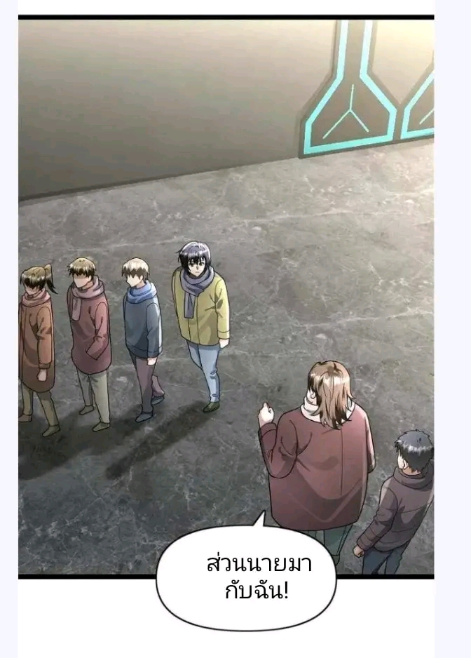 ฉันมีเซฟเฮาว์ในวันโลกาวินาศ ตอนที่ 167 หน้า 13