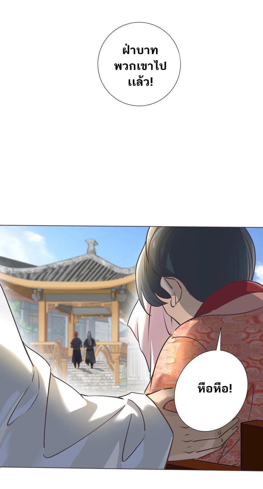 Legend of King Amata | ตำนาน ราชันย์ อมตะ ตอนที่ 39 หน้า 7