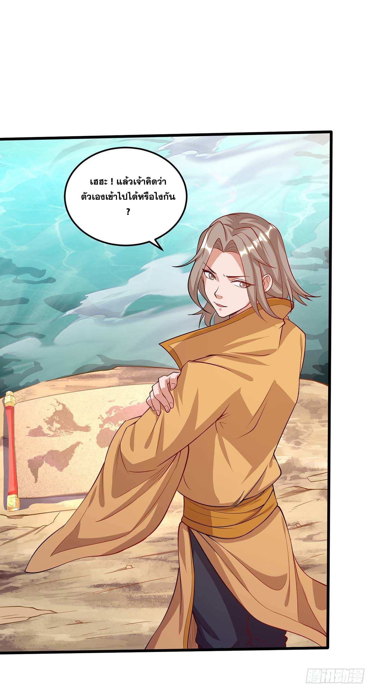 จักรพรรดิ 80,000 ปี ตอนที่ 66 หน้า 16