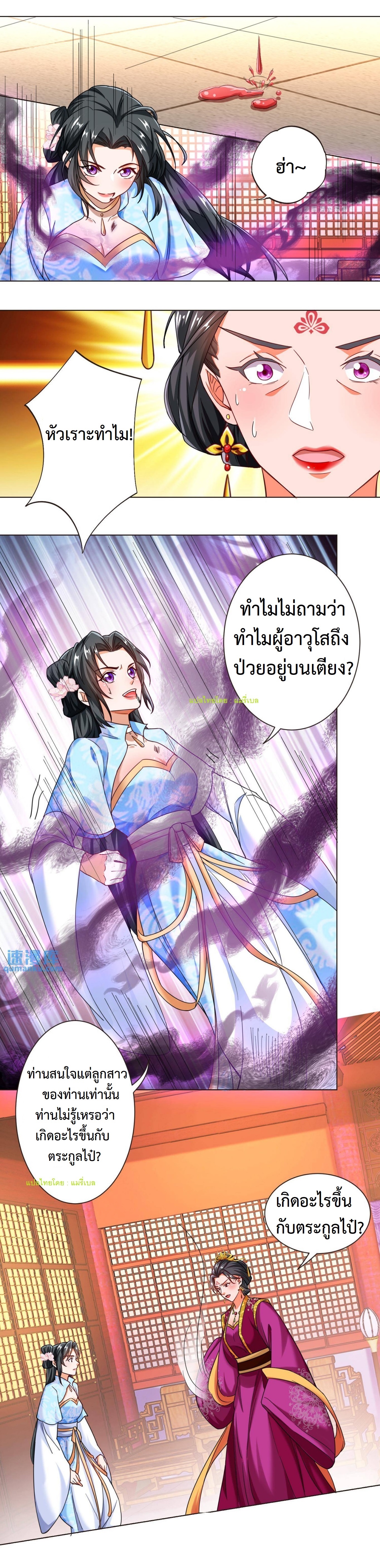 ปีศาจที่ไร้เทียมทานในโลก ตอนที่ 48 หน้า 5